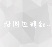 打造高效用户友好型网站的全面建设规划与执行方案